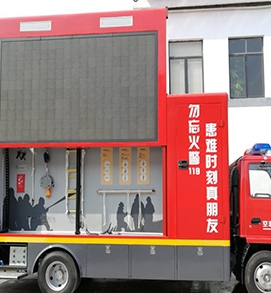 消防宣傳車